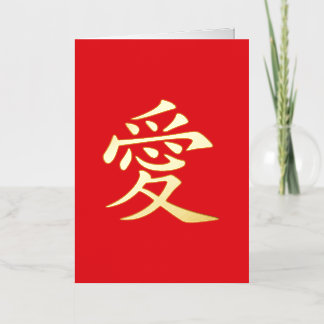 Rot-Gold-Kanji-Liebes-Symbol