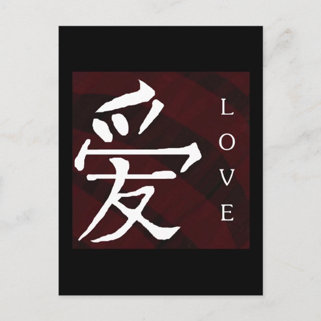 Rot und schwarz Manderin Symbol für Liebe Postkart Postkarte (Vorderseite)