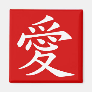 Rot-Weißes chinesisches Liebessymbol Magnet