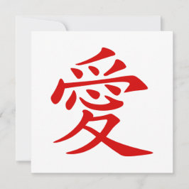 Rotchinesisches Liebe-Symbol Einladung