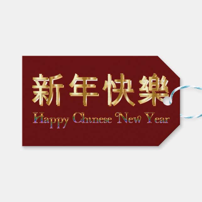 Rote Farbe, goldene Buchstaben glücklich Chinesisc Geschenkanhänger (Vorderseite (Horizontal))