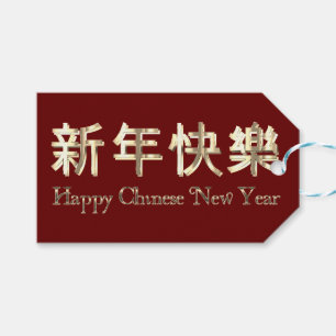 Rote Farbe, goldene Buchstaben glücklich Chinesisc Geschenkanhänger