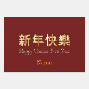 Rote Farbe, goldene Buchstaben glücklich Chinesisc Geschenkpapier Set
