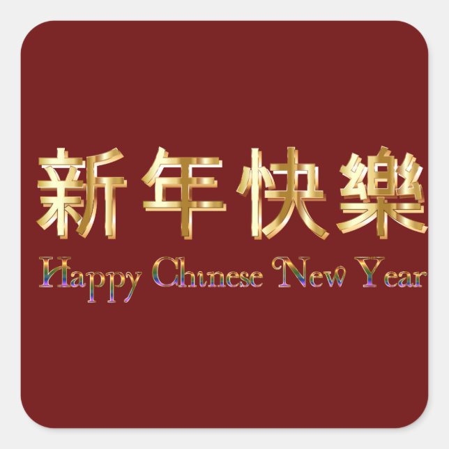 Rote Farbe, goldene Buchstaben glücklich Chinesisc Quadratischer Aufkleber (Vorderseite)