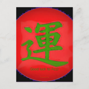 Rote Sonne, grünes Glück Kanji Postkarte