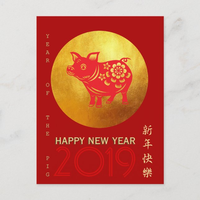 Roter Paperschnitt Gold R Postkarte für Chinesisch (Vorderseite)