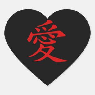 Rotes chinesisches Liebessymbol Herz-Aufkleber