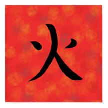 Rotes Feuer Kanji Japanische Kalligrafie