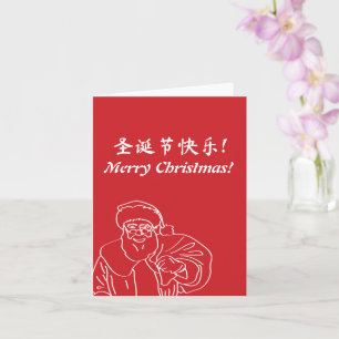 Rotes "Frohe Weihnachten!" Englisch und Mandarin K Karte