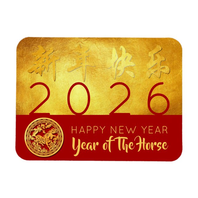 Rotes Gold Chinesisches Pferd-Papierschnitt 2026 F Magnet (Horizontal)