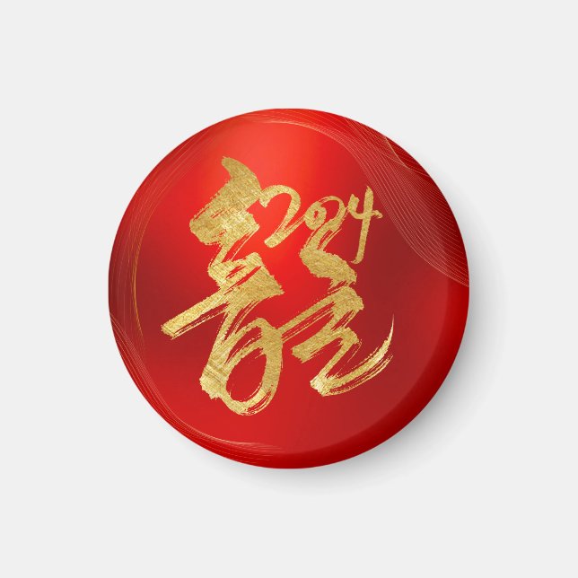 Rotes goldenes Jahr des Drachen 龍 Traditionelles C Magnet (Vorne)