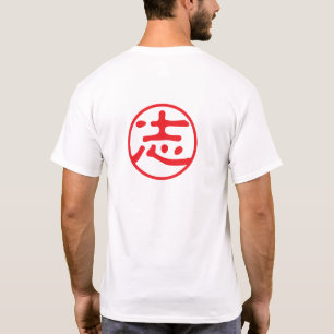 Rotes Siegel Kanji: 志 Aspiration T-Shirt