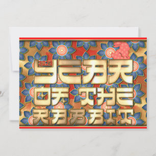 Rotgold 2023 Jahr des Hasen Chinesisches Neujahr Feiertagskarte