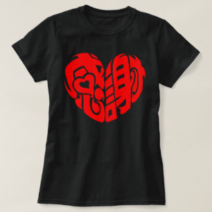 Rotherzenförmig, danke so viel im Kanji T-Shirt