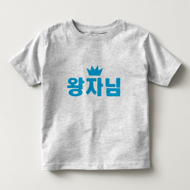 Royal Family Prince Shirt (Vorderseite)