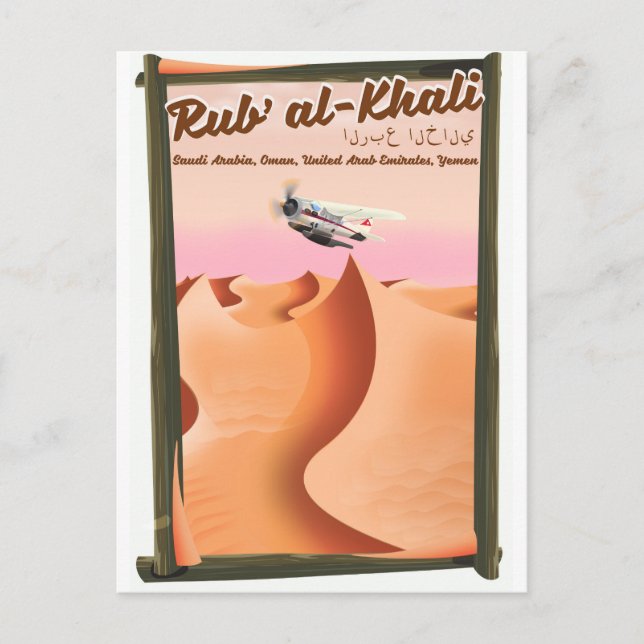 Rub' al Khali Saudi Arabien Urlaubsposter. Postkarte (Vorderseite)
