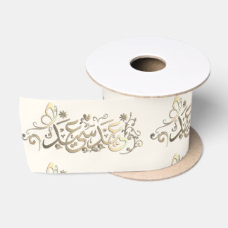 RUBAN EN SATIN EID MUBARAK SALUT