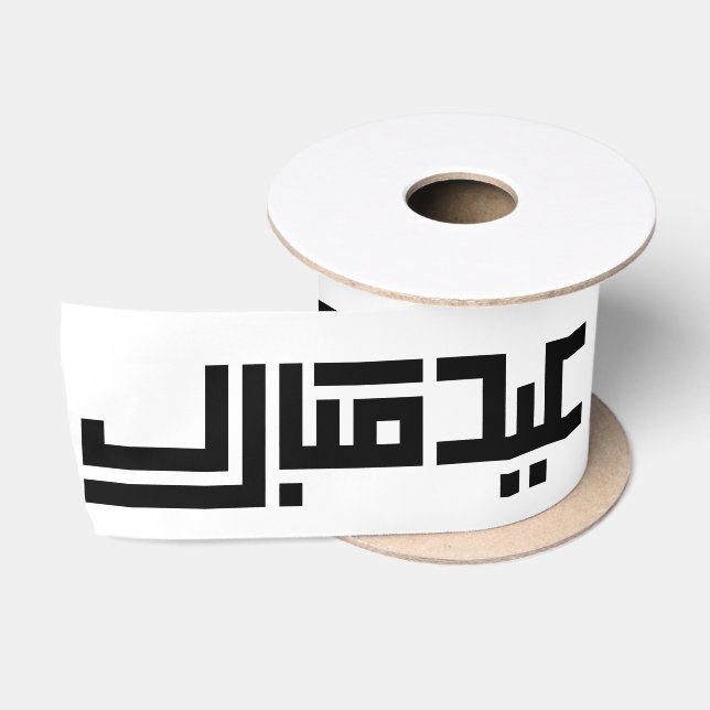 Ruban En Satin Elegant Aïd Moubarak Arabe Calligraphie Islamique (Bobine)