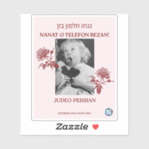 Ruf deine Mutter an! Judeo-Persisch