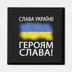 Ruhm der Ukraine Ruhm den Helden Ukrainische Sprac Magnet