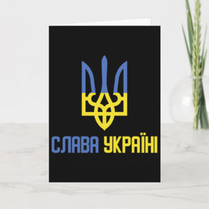 Ruhm der Ukraine (Slawa Ukrajini) Ukrainisches Spr Karte