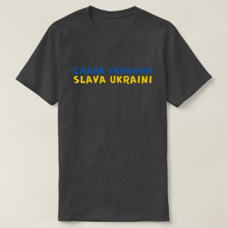 Ruhm für den T - Shirt der Solidarität in der Ukra