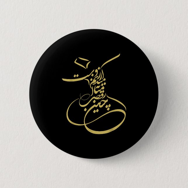 Rumi Em Sufi Whirling Dervishes _ Persian Calligra Button (Vorderseite)