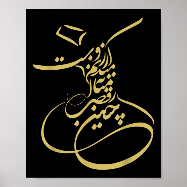 Rumi Em Sufi Whirling Dervishes _ Persian Calligra Poster (Vorne)