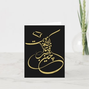 Rumi Em Sufi wirbelnde Derwische _ persische Kalli Karte
