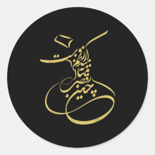 Rumi Em Sufi wirbelnde Derwische _ persische Kalli Runder Aufkleber