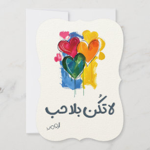 Rumi Liebe Redewendungen: Seien Sie nicht ohne Lie Einladung