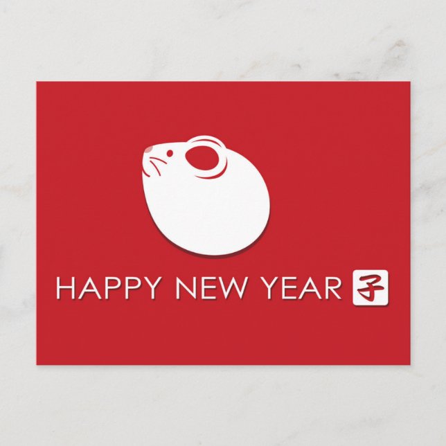 Runde Weiße Ratte Chinesisches Neujahr Postkarte (Vorderseite)