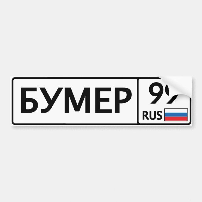 RUS. Moskau. 99. Bumer Autoaufkleber (Vorne)