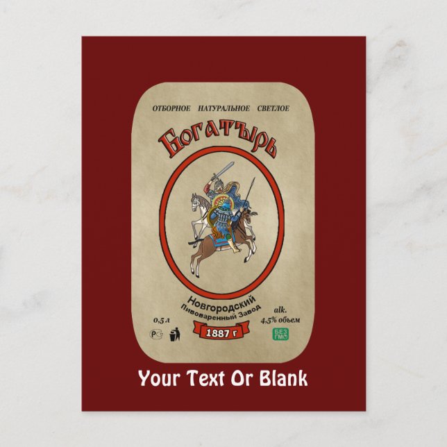 Russian Bogatyr Beer Postkarte (Vorderseite)