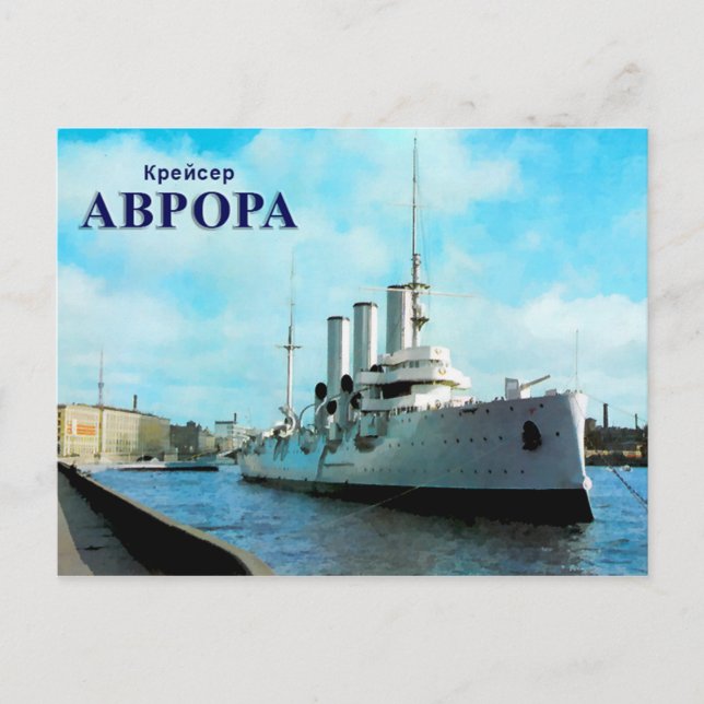 Russian Cruiser Aurora Postkarte (Vorderseite)