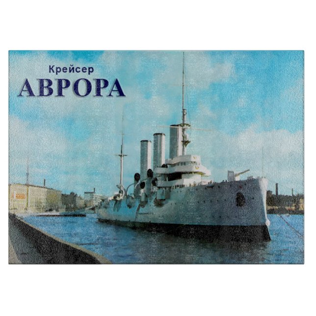 Russian Cruiser Aurora Schneidebrett (Vorderseite)