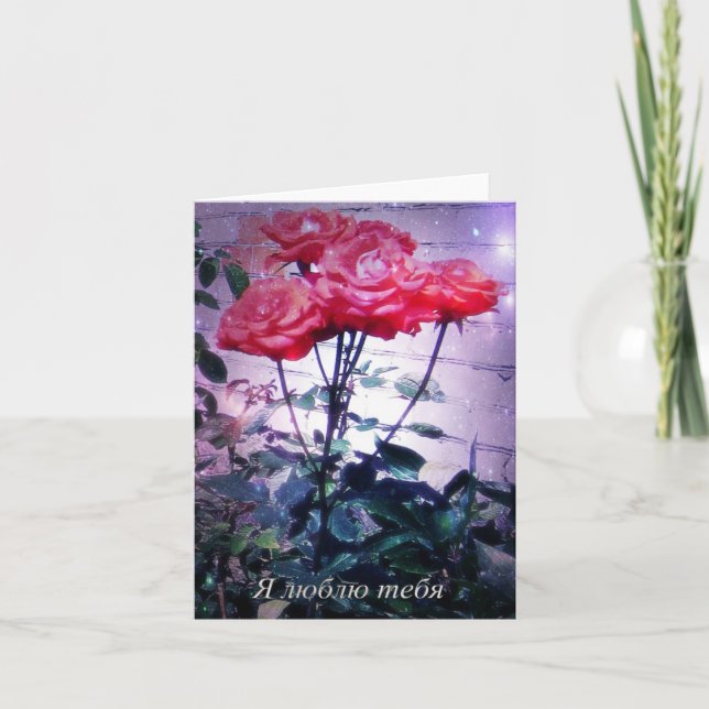 Russian i Love You Card, Red Roses Karte (Vorderseite)