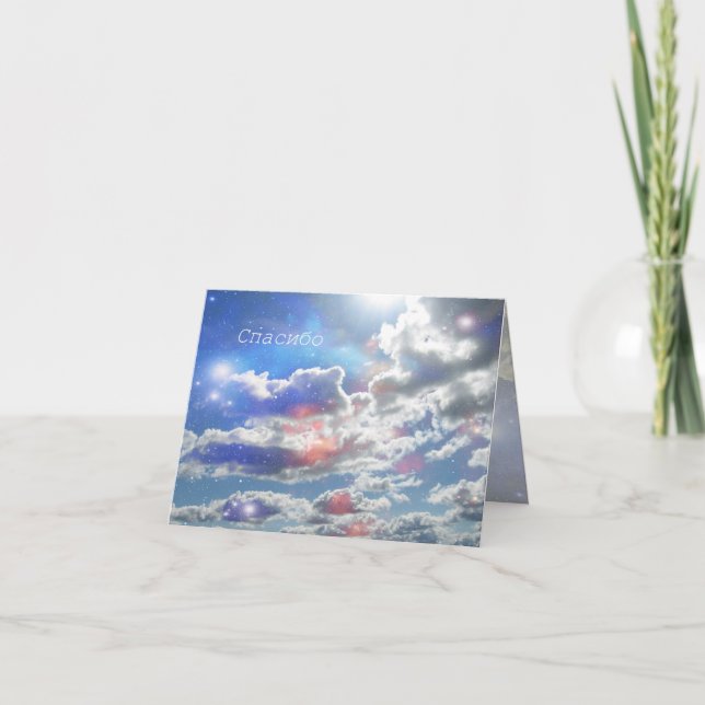 Russian - Thank You - Clouds Card, Dankeskarte (Vorderseite)