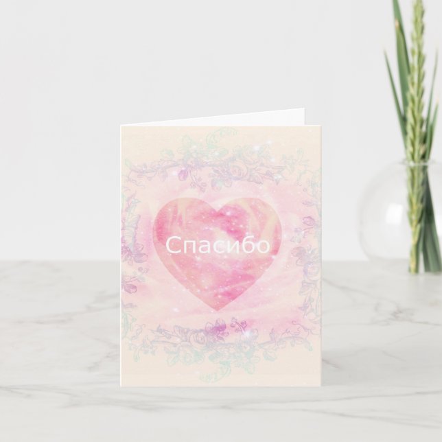 Russian Thank You, Soft Peach Roses Heart Dankeskarte (Vorderseite)