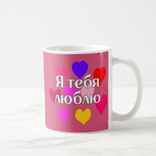 Russisch - i-Liebe Sie Kaffeetasse