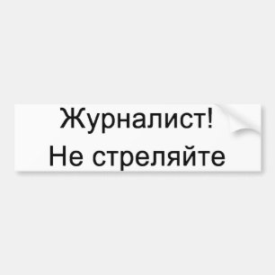 Russisch - Journalist!  Schießen Sie nicht! Autoaufkleber