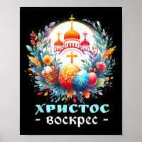 Russisch-Orthodoxe-Kirche-Kreuz Chrestos Voskres P