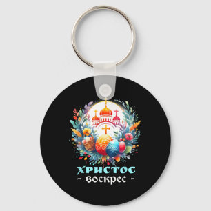 Russisch-Orthodoxe-Kirche-Kreuz Chrestos Woskres P Schlüsselanhänger