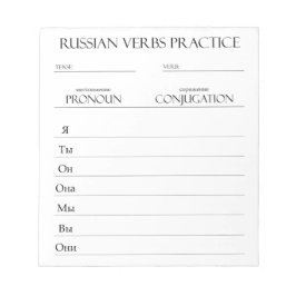 Russisch | Verbs Conjugation Practice Notizblock