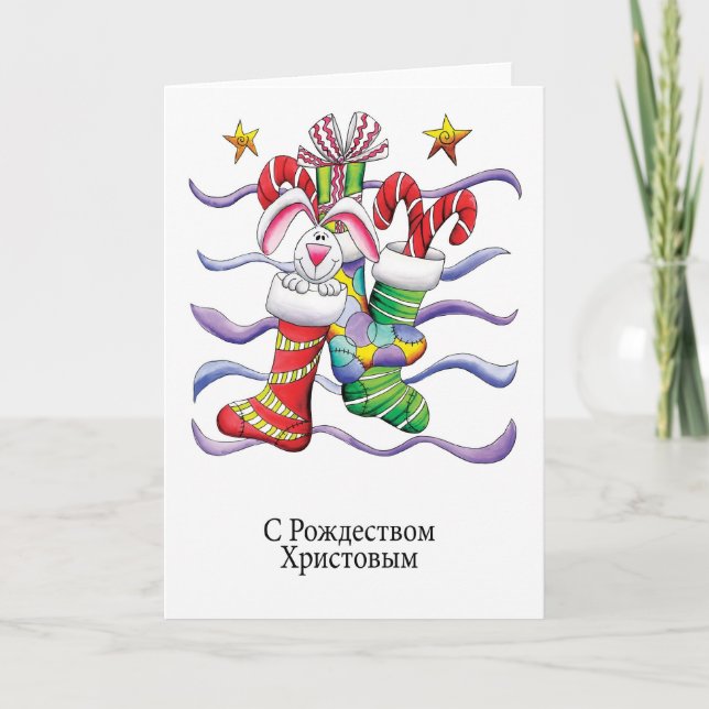 Russisch - WeihnachtsStrumpf mit Kaninchen und Feiertagskarte (Vorderseite)