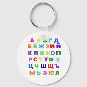 Russische Alphabet Schlüsselanhänger