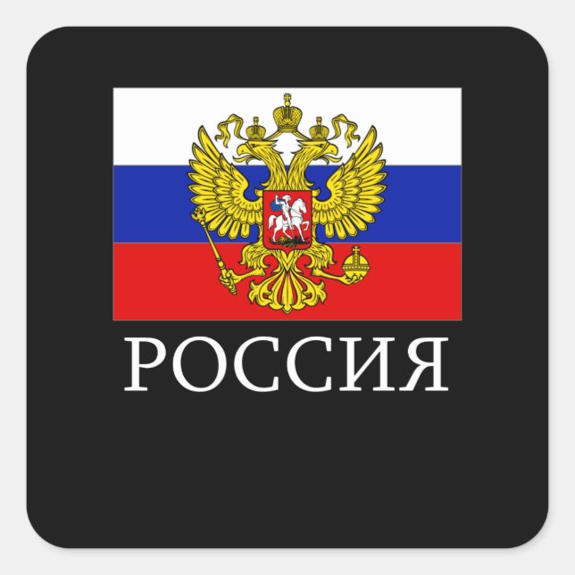 Russische Flagge Emblem Russische Föderation Quadratischer Aufkleber (Vorderseite)
