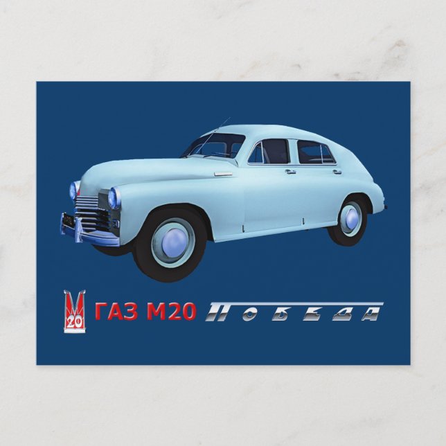 Russische GAZ M20 Sedan Postkarte (Vorderseite)