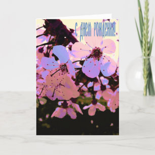 Russische Happy Birthday Card mit Kirry Blume Karte