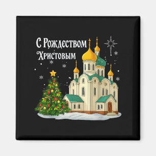 Russische orthodoxe Weihnachtskirche Vintage Winte Magnet